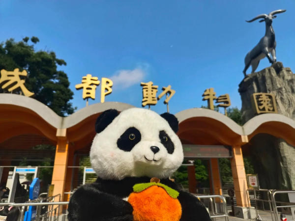 Vườn thú Thành Đô
