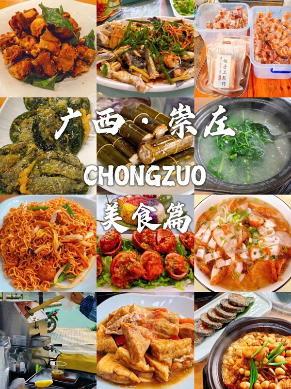 ẩm thực Sùng Tả, Quảng Tây