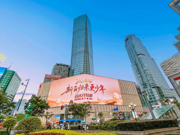Quảng trường Tân Nhai Khẩu Nam Kinh