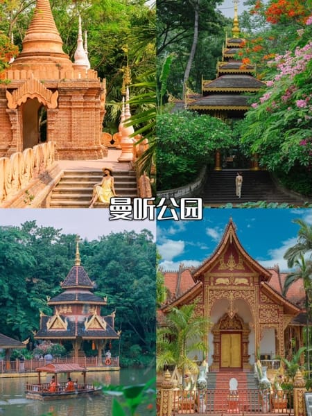 vườn hoàng gia Tây Song Bản Nạp