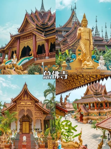 chùa Cảnh Hồng Tây Song Bản Nạp