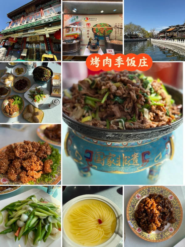hàng ăn ngon ở Bắc Kinh