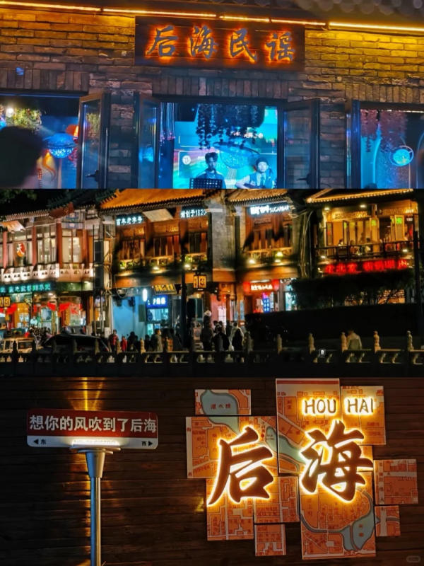 quán bar Thập Sát Hải, Bắc Kinh