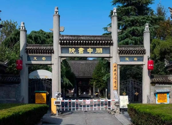 Thư Viện Quan Trung Thư Viện Môn