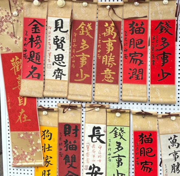 phố Thư Viện Môn
