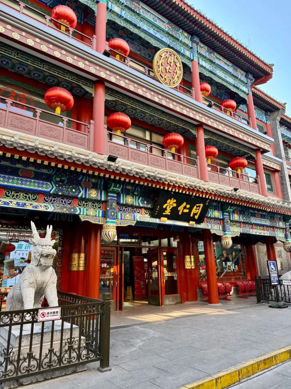 Đồng Nhân Đường Bắc Kinh