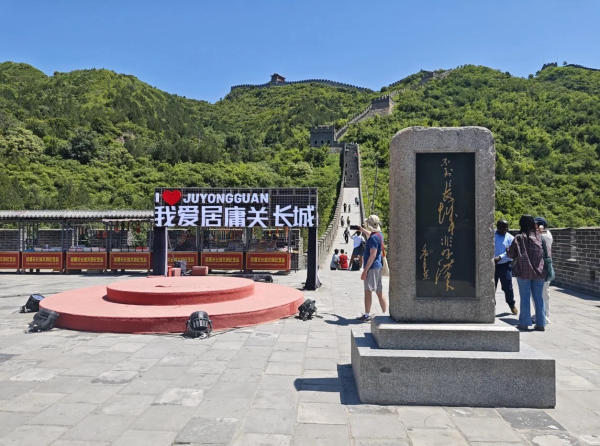 Cư Dung Quan Bắc Kinh