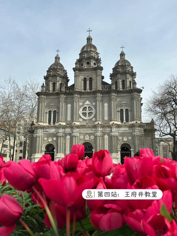 nhà thờ Vương Phủ Tỉnh