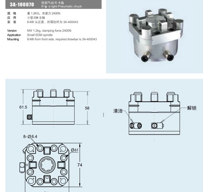 Đầu kẹp khí nén R nhẹ A-one 3A-100070