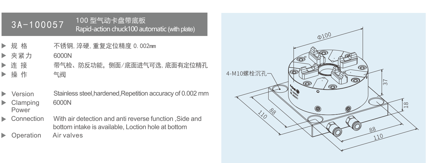 Chụp kẹp nhanh 100 A-ONE 3A-100057 (kèm đế)