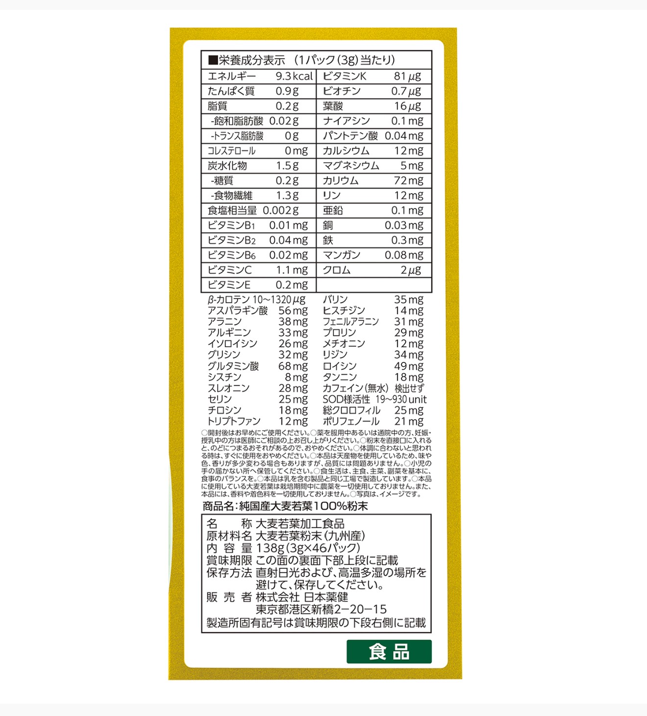Bột mầm lúa non collagen Barley 46 goi