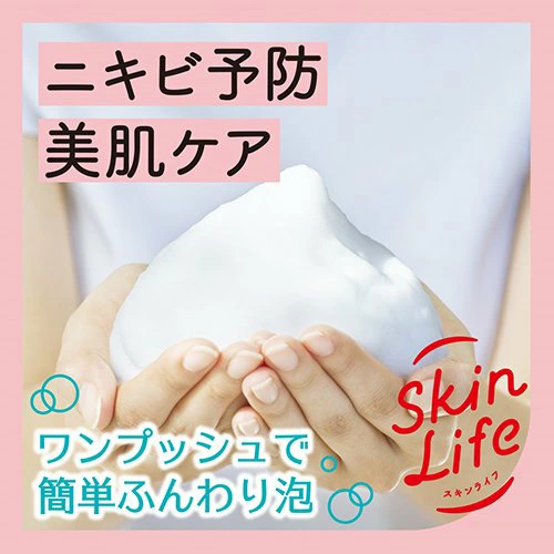 COW Sữa Rửa Mặt Bọt Mịn Dành Cho Da Dầu Mụn COW SKINLIFE 140ml (Túi Refill)