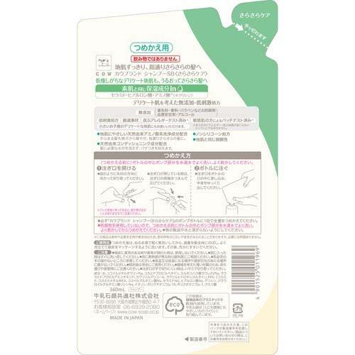 COW Dầu Gội Làm Mềm Mượt Tóc Cow Cho Tóc Khô, Hư Tổn 360ml (Túi Refill)