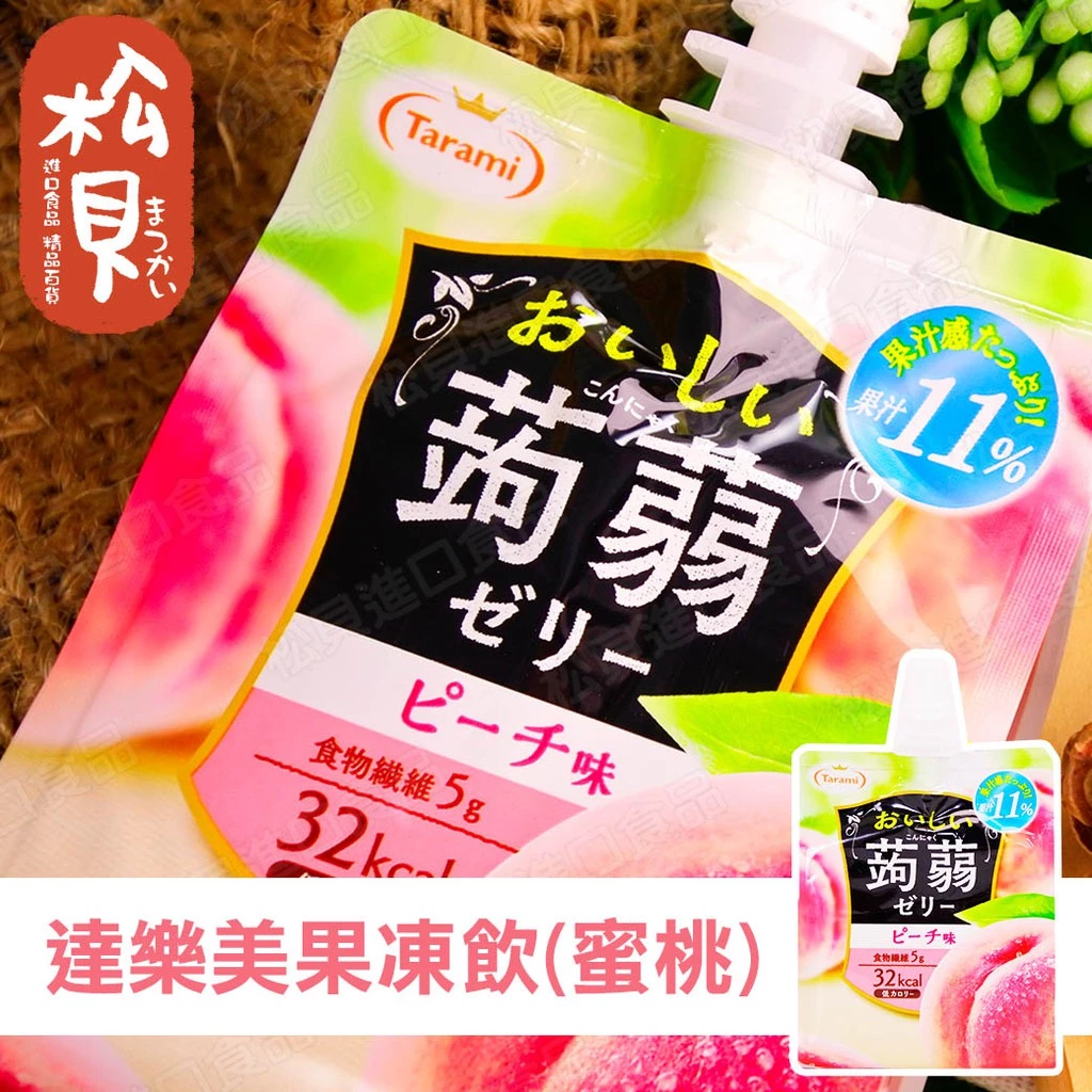 Thạch vị đào Tarami Tasty Jelly peach flavor 150g