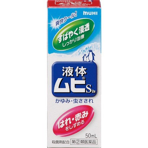 Lăn muỗi Muhi