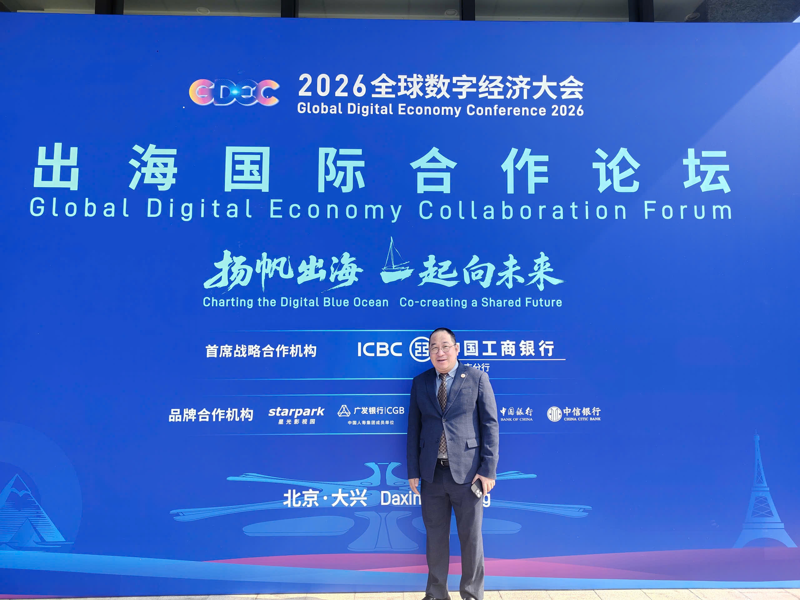 VCBC tham dự Hội nghị Kinh tế số Toàn cầu 2026 tại Bắc Kinh, thúc đẩy hợp tác kinh tế số Việt Nam – Trung Quốc