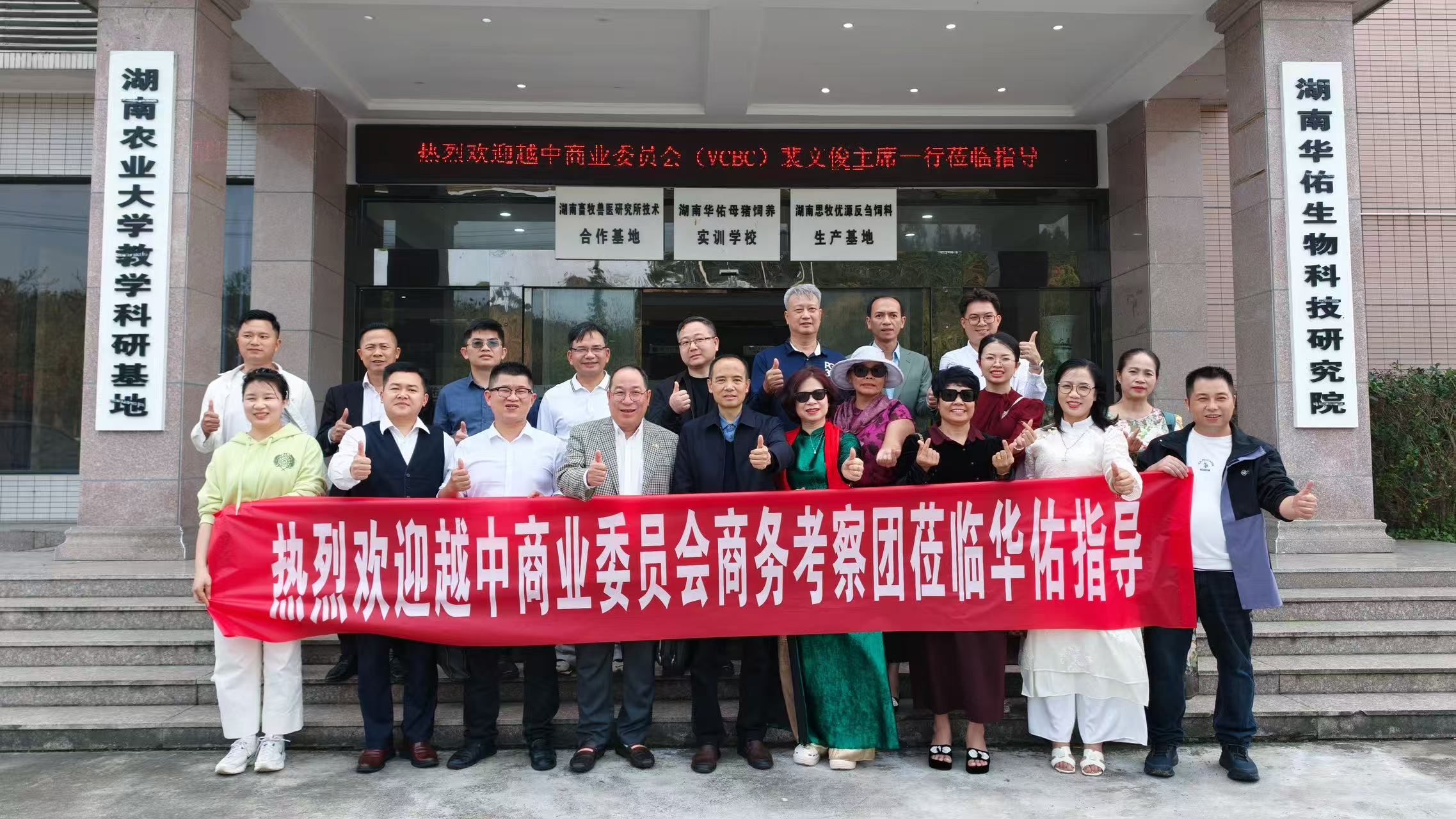 Hành trình kết nối Hồ Nam – Thâm Quyến – Nam Ninh của đoàn VCBC