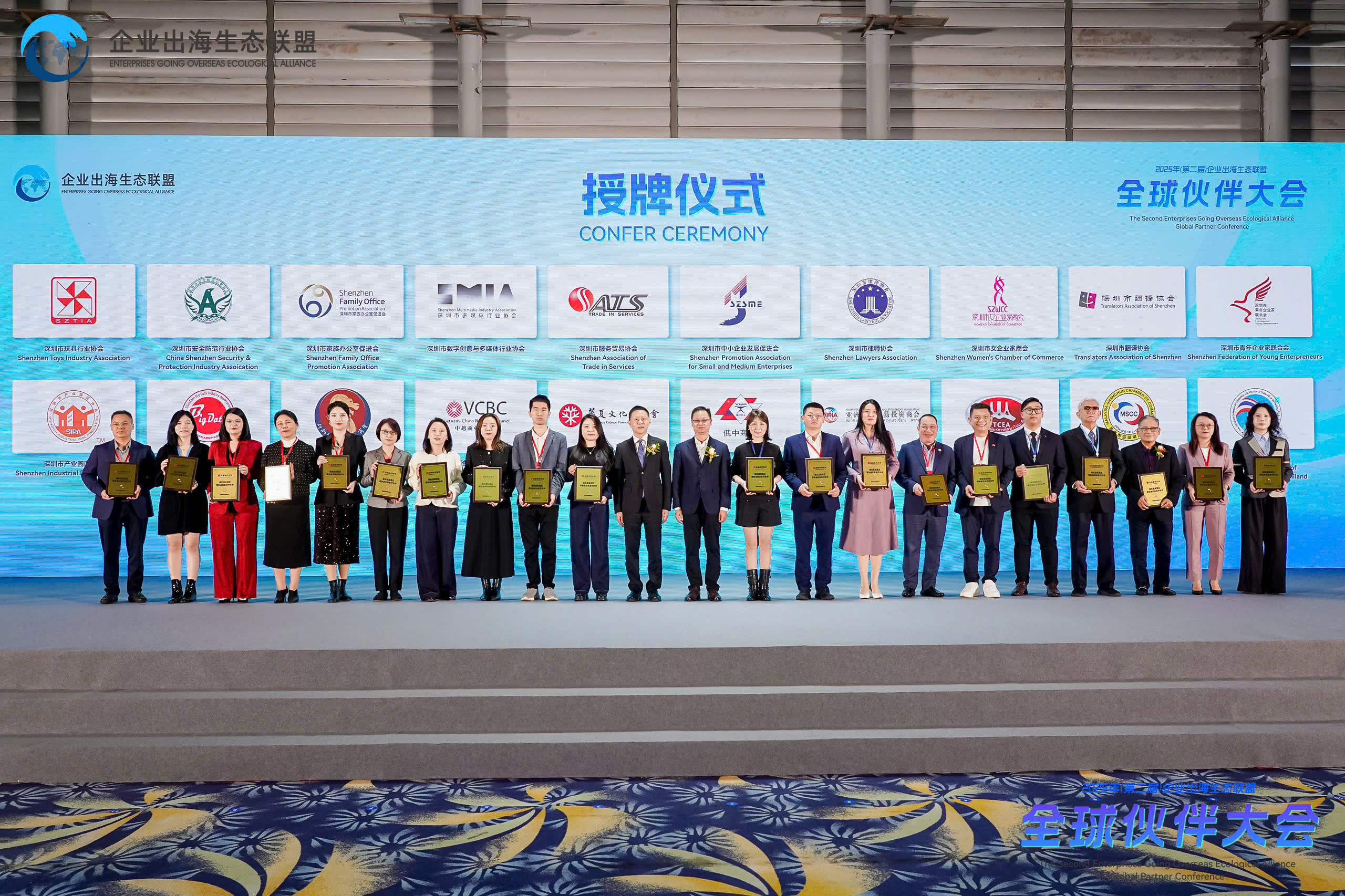 VCBC tham dự Hội nghị Quốc tế và được công nhận là Đối tác Hợp tác Sinh thái Toàn diện tại Việt Nam của Trung Tâm Dịch vụ Doanh nghiệp Phúc Điền-Thâm Quyến