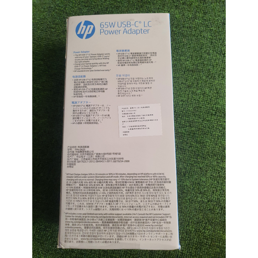 Sạc Laptop HP Elitebook X2 X360 1030 G2 1020 G2 X360 13-AE 13-AC 13-V 13-W 12-AB 20V - 3.25A 65W ĐẦU USB - C Zin New