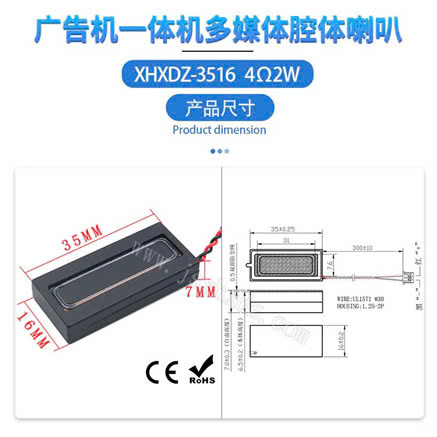 Loa Độ Đa Năng 4Ω2W 3516 New