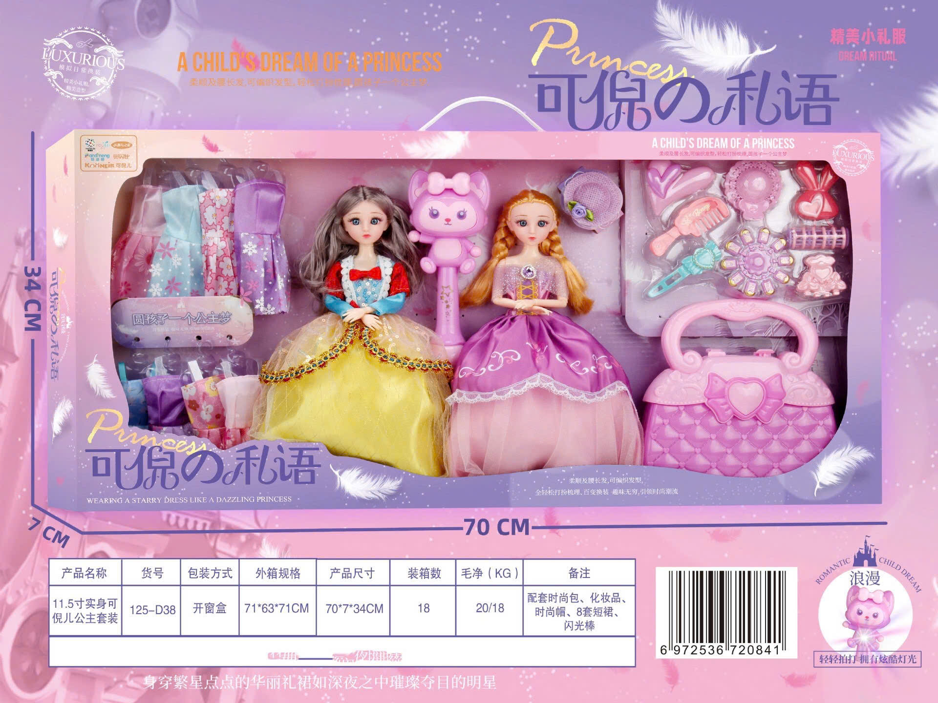 Búp bê trang điểm hồng mã 125-D38