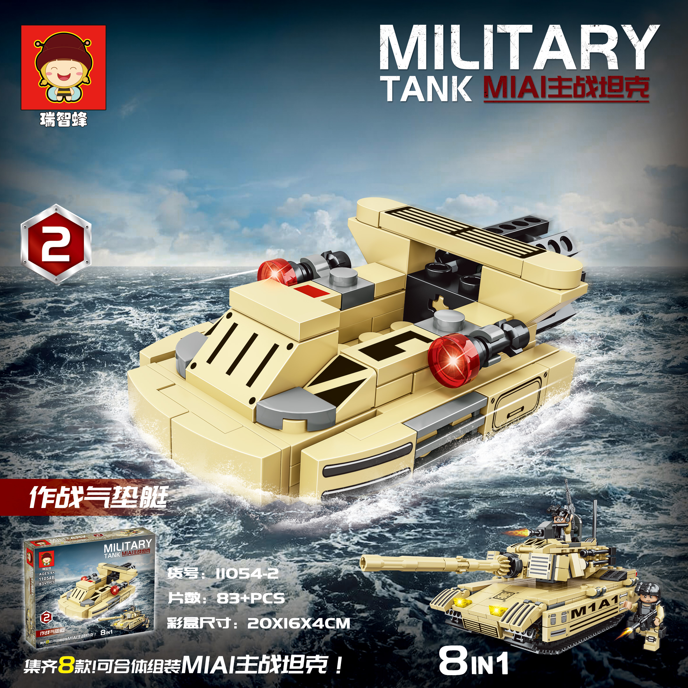 Bộ xếp hình xe tăng chiến đấu MIAI 9 mẫu mã 11054B (Bán lốc 8 hộp)