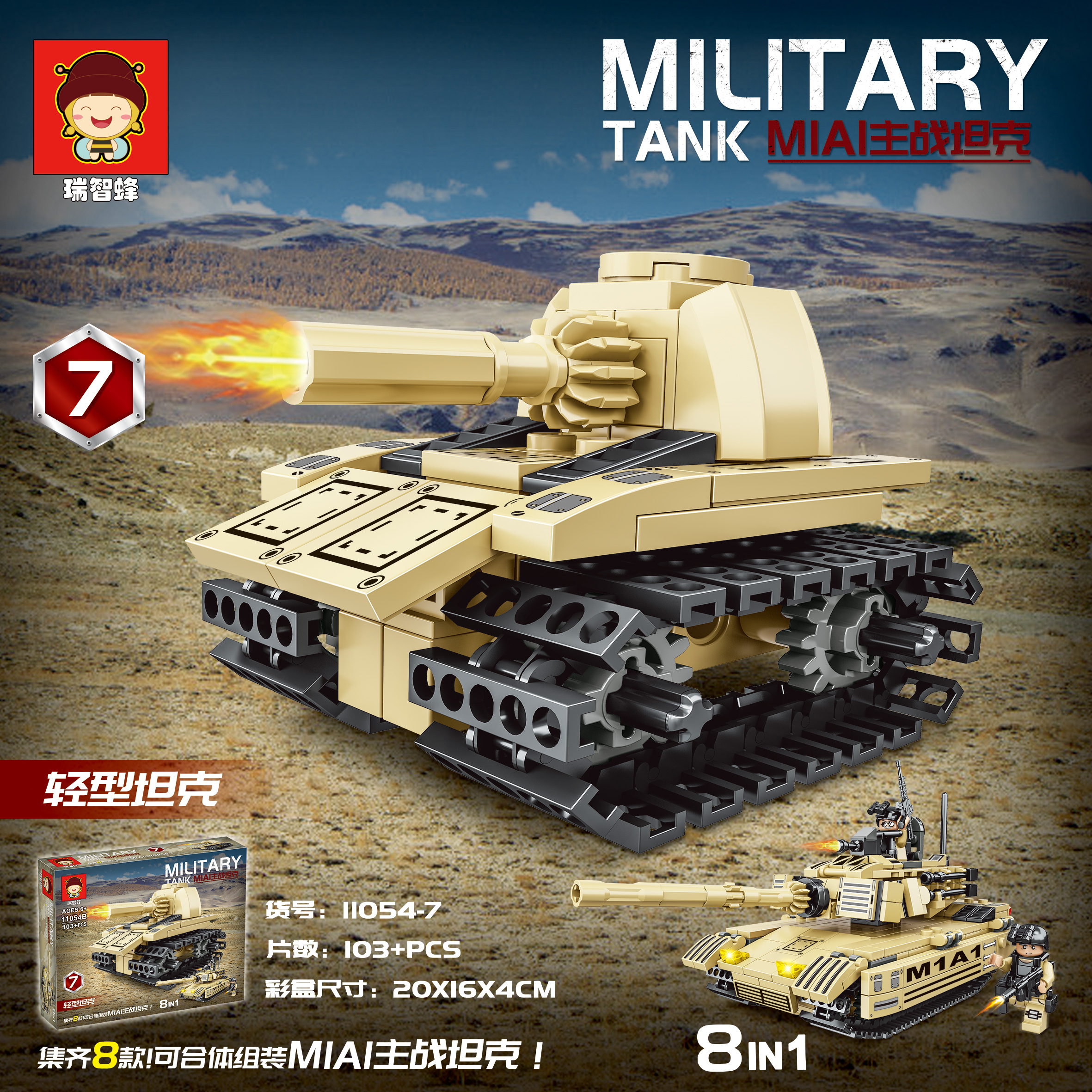 Bộ xếp hình xe tăng chiến đấu MIAI 9 mẫu mã 11054B (Bán lốc 8 hộp)