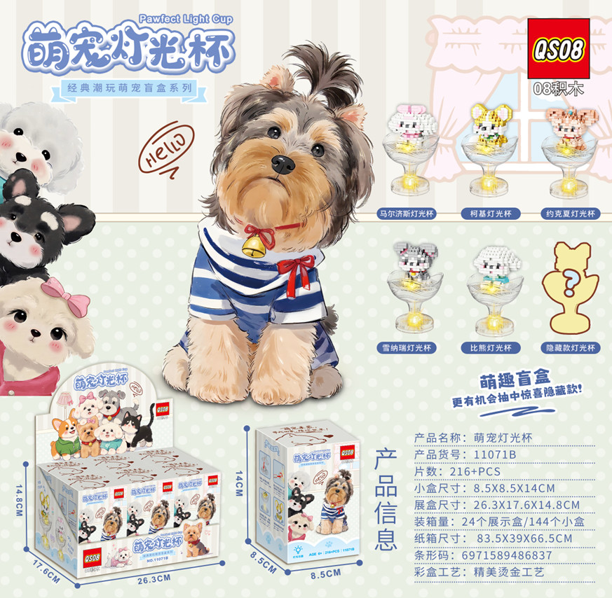 Bộ xếp hình thú cưng mã 11071B (Bán khay 6 hộp)