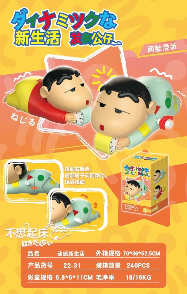 Chỉ bán nguyên thùng-Cậu bê bút chì Shin