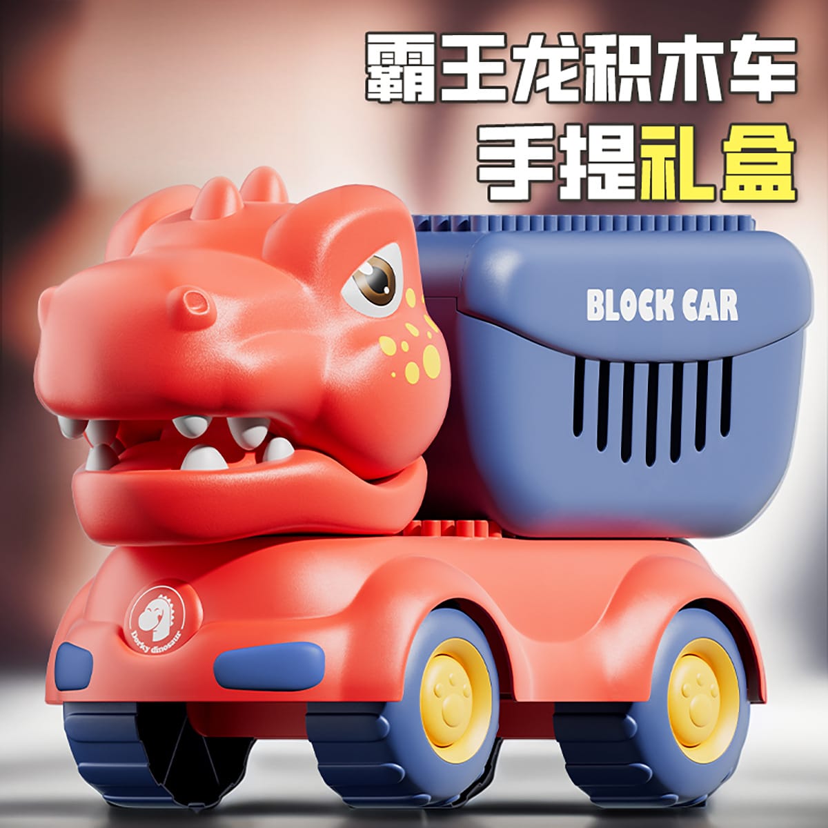 Xe tải khủng long chở Bộ xếp hình