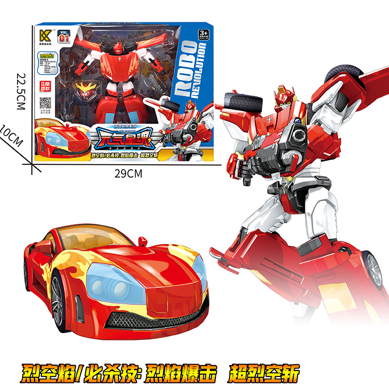 Siêu xe biến hình