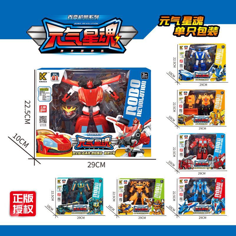 Siêu xe biến hình