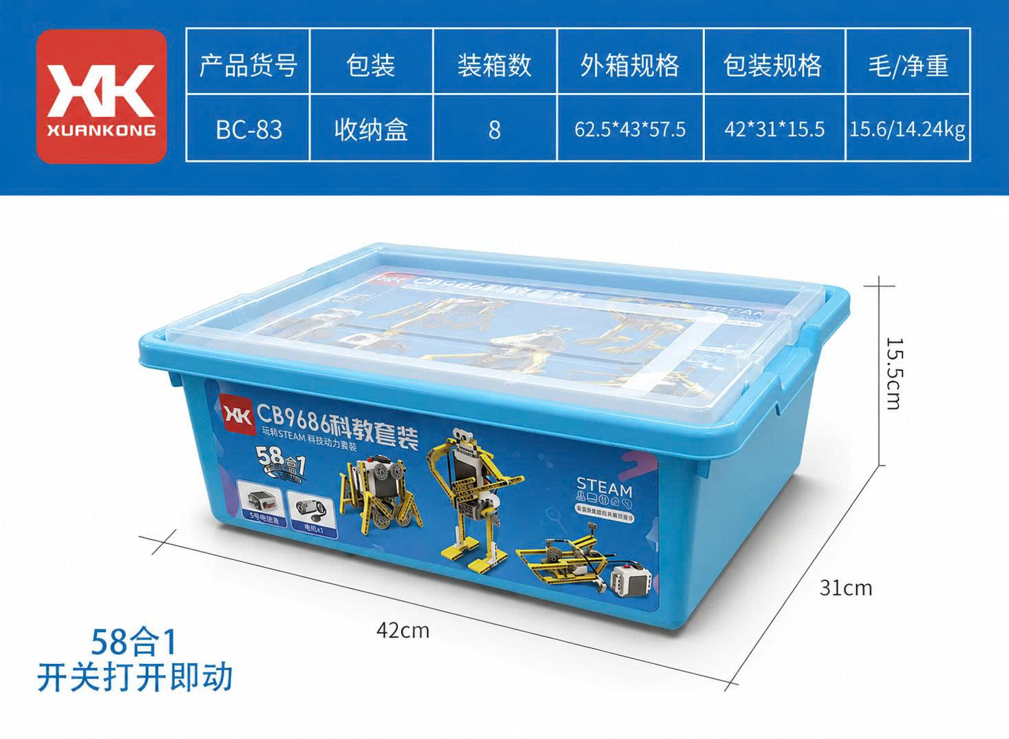 Bộ lắp ráp giáo dục STEAM mã BC-83