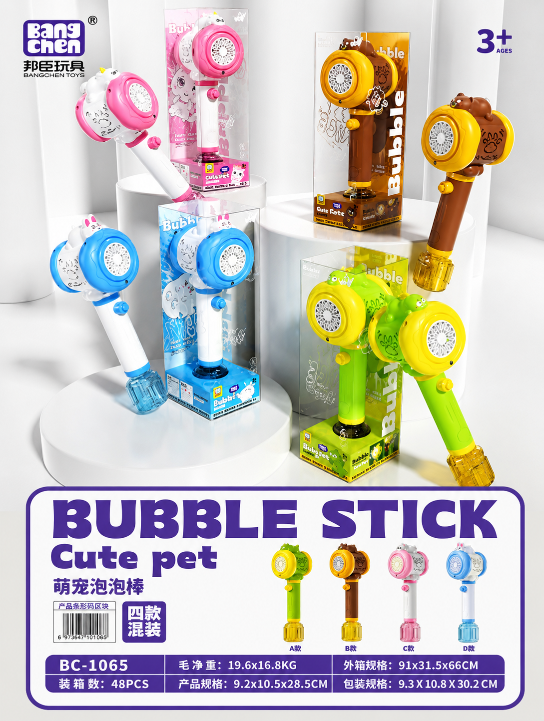 Bộ bắn bong bóng mã BC-1065