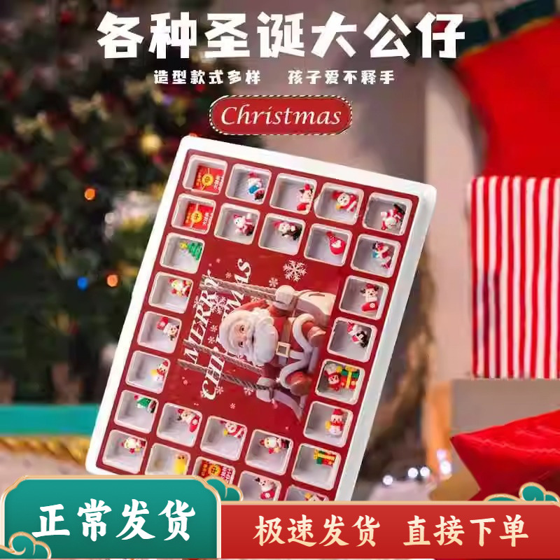 Hộp mù Noel mã SD1107