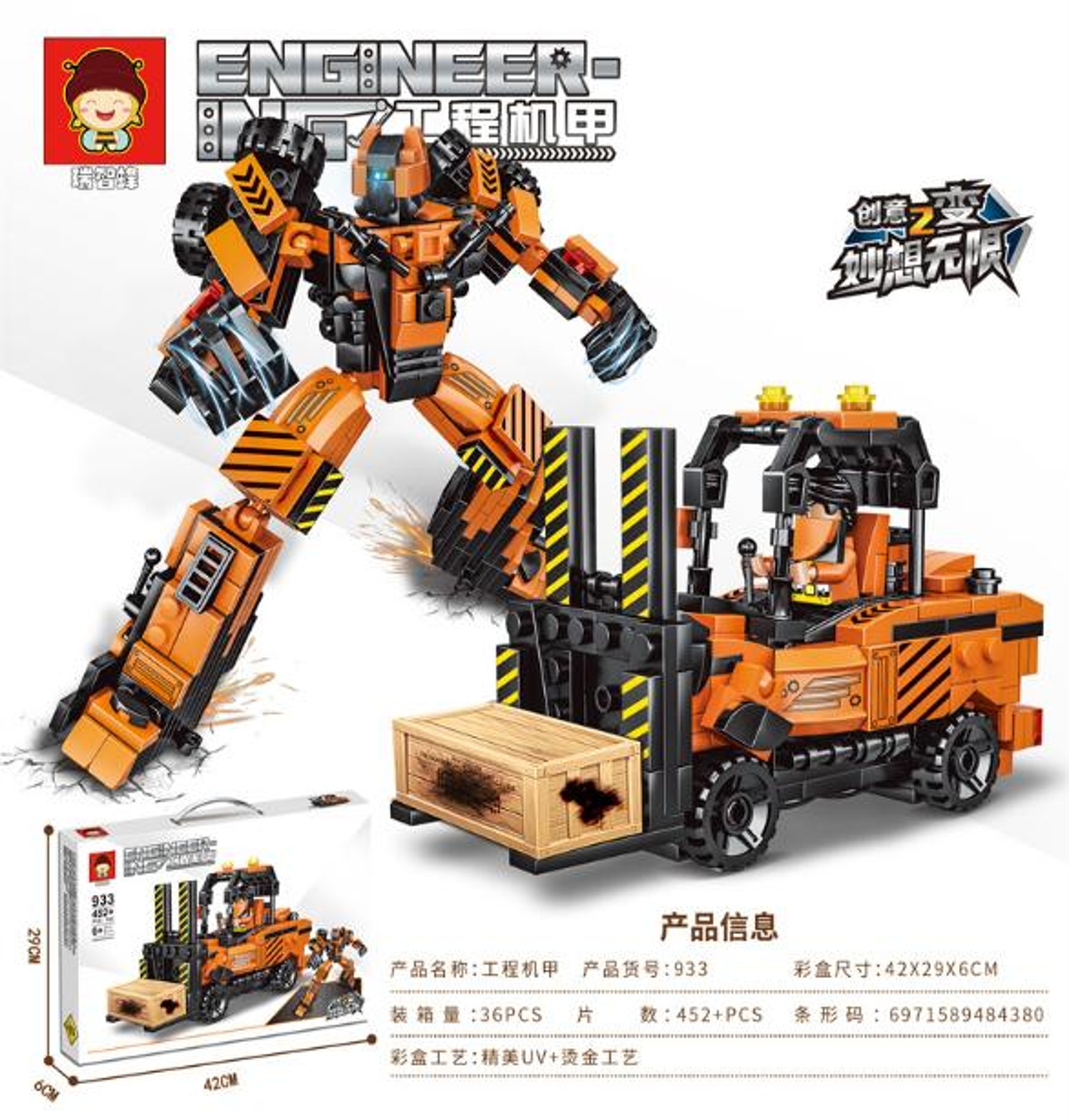 Bộ xếp hình xe nâng biến hình robot 452pcs mã 933