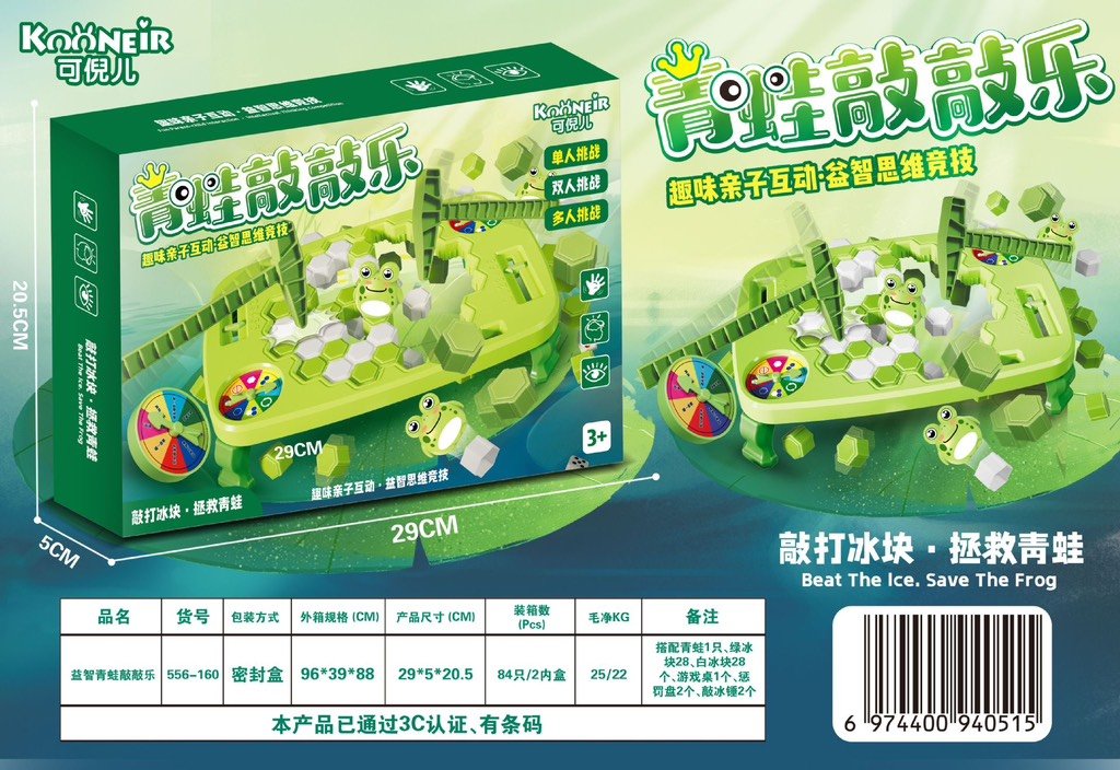 Đập băng ếch