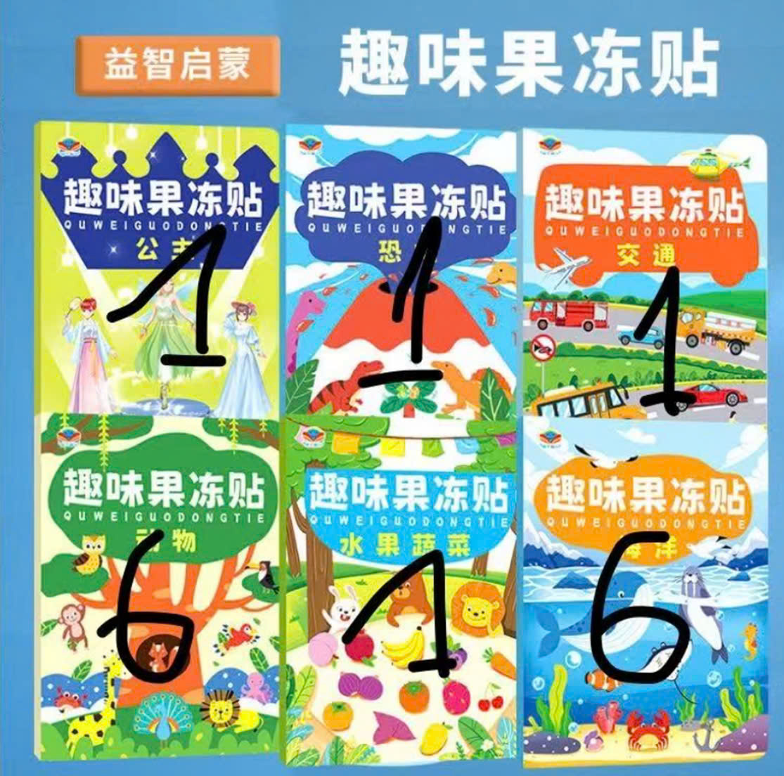 Quyển Sticker thạch 6 chủ đề