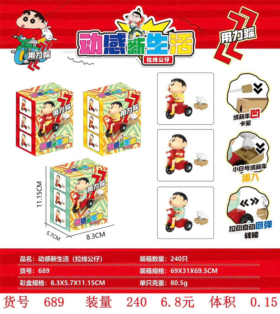Shin đạp xe kéo theo thú cưng