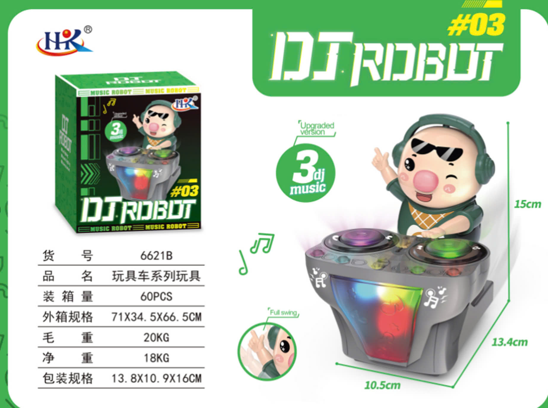 Heo DJ