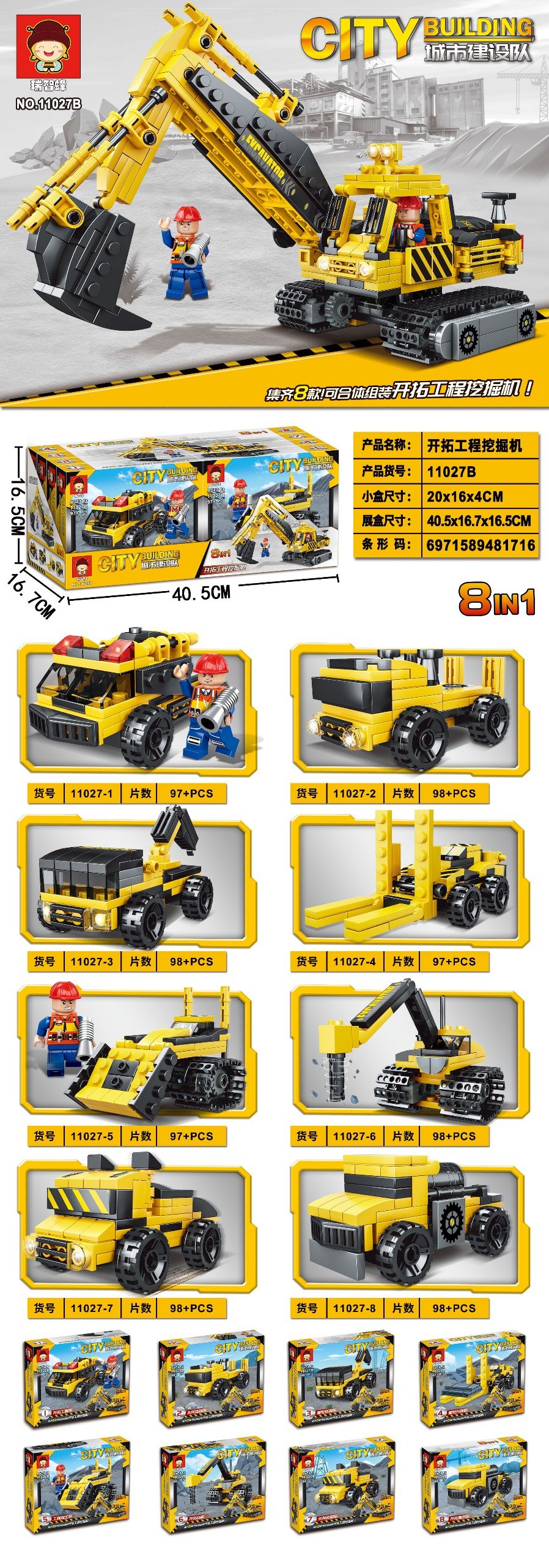 Bộ xếp hình đội công trình 9 mẫu mã 11027B (Bán lốc 8 bộ)
