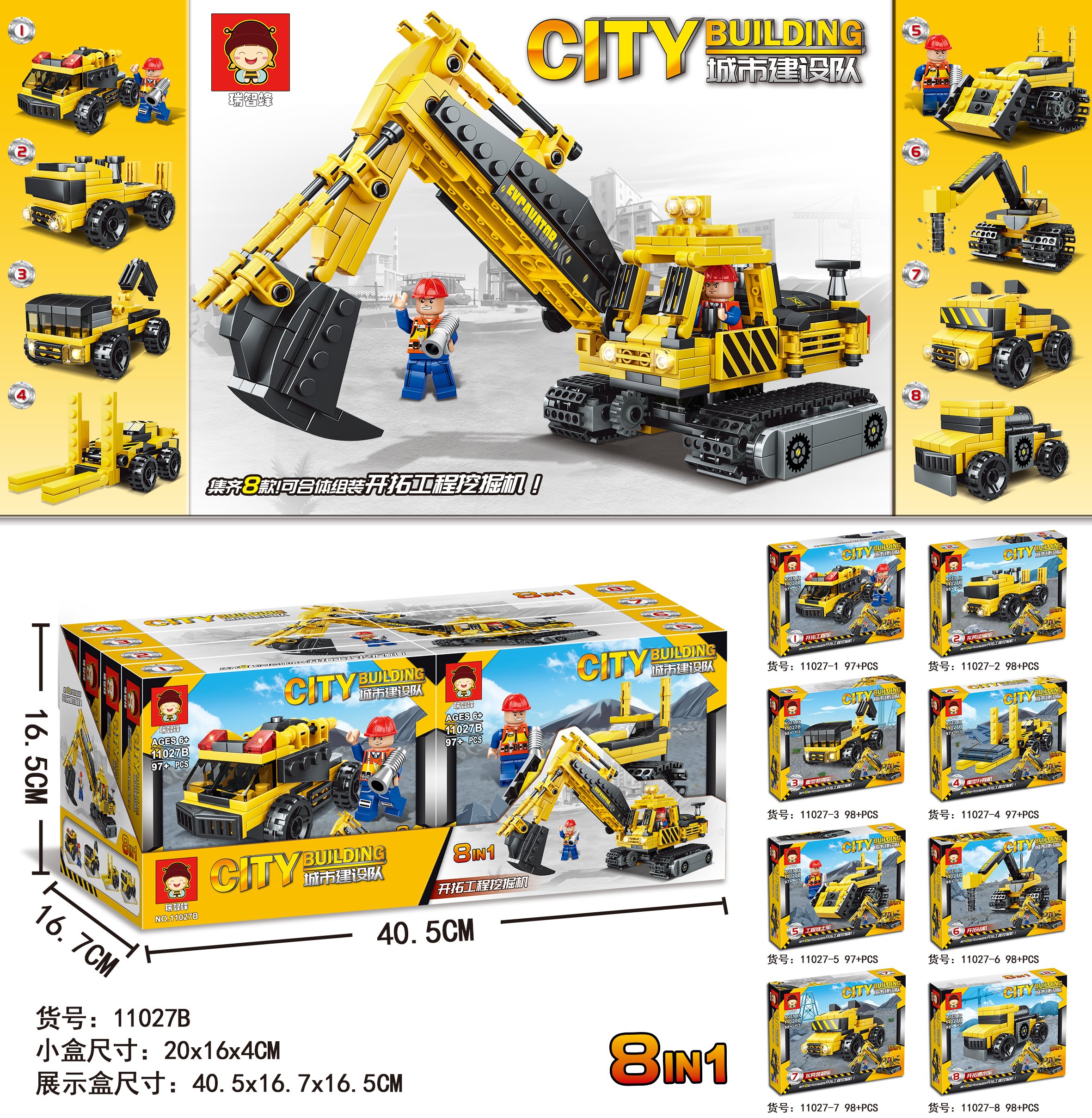 Bộ xếp hình đội công trình 9 mẫu mã 11027B (Bán lốc 8 bộ)