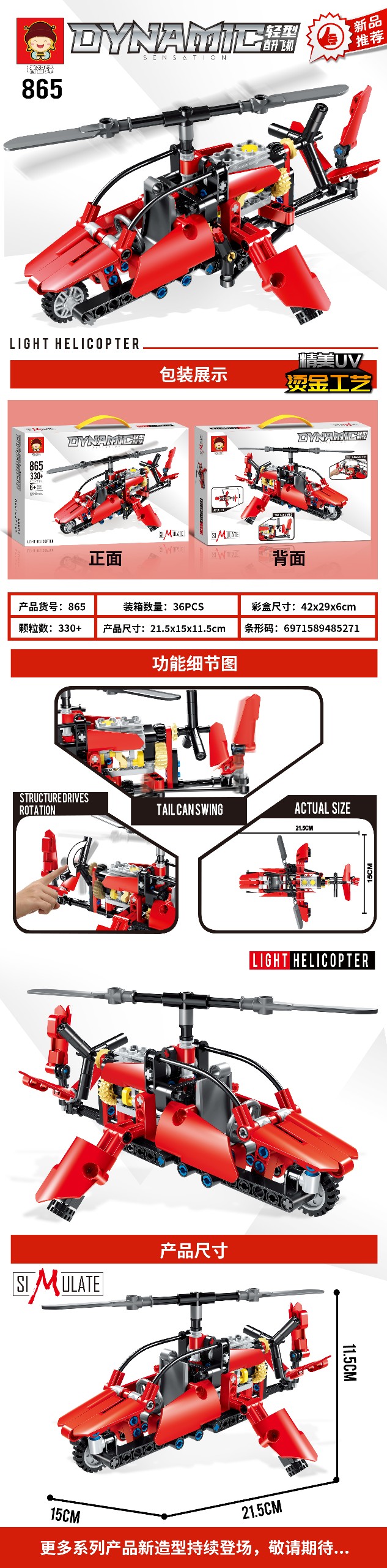 Bộ xếp hình máy bay trực thăng 330pcs mã 865