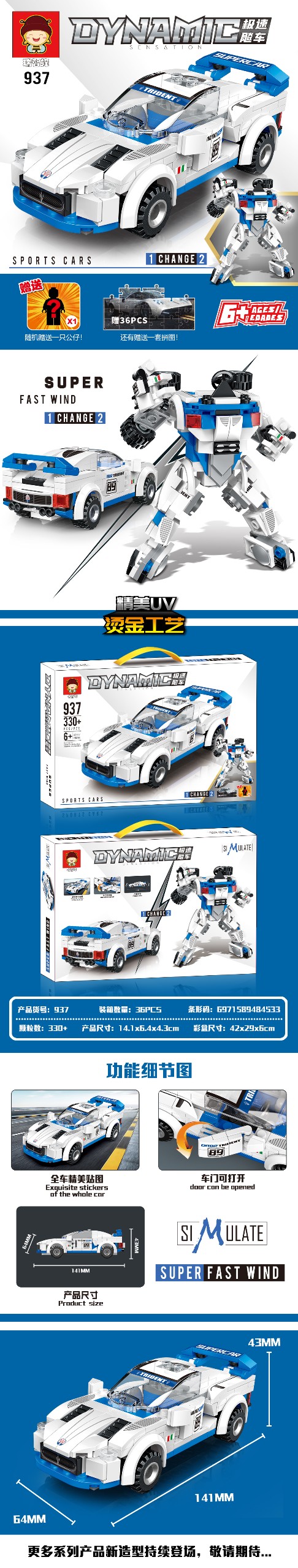 Bộ xếp hình xe đua biến hình robot 330pcs mã 937