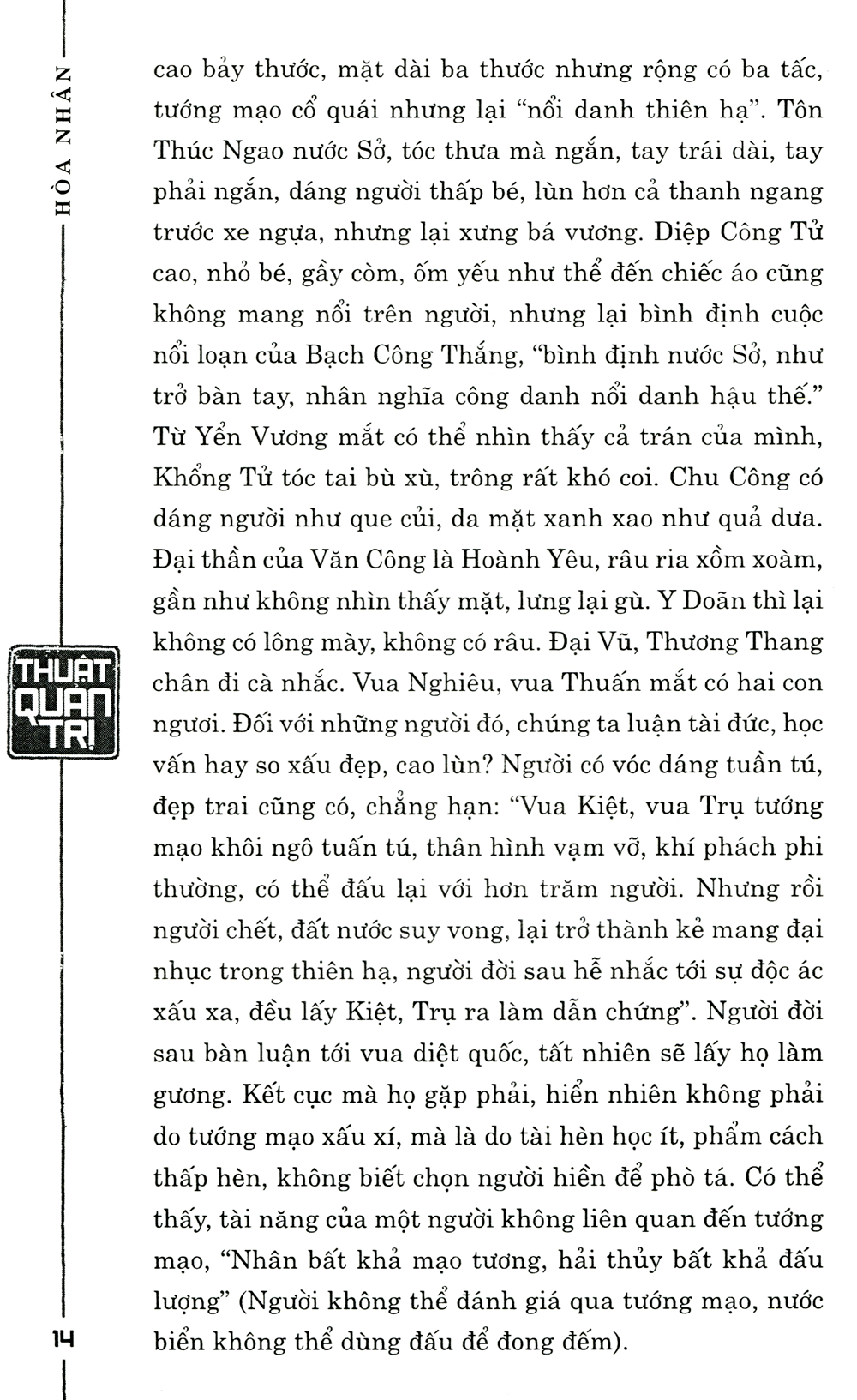 Tứ Thư Lãnh Đạo - Thuật Quản Trị