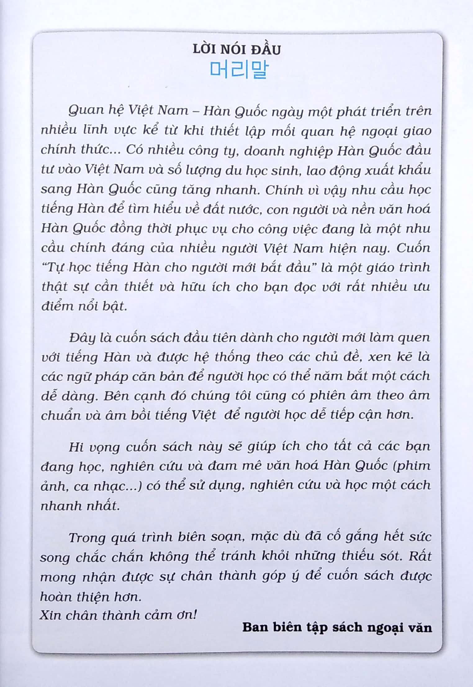Tự Học Tiếng Hàn Dành Cho Người Mới Bắt Đầu