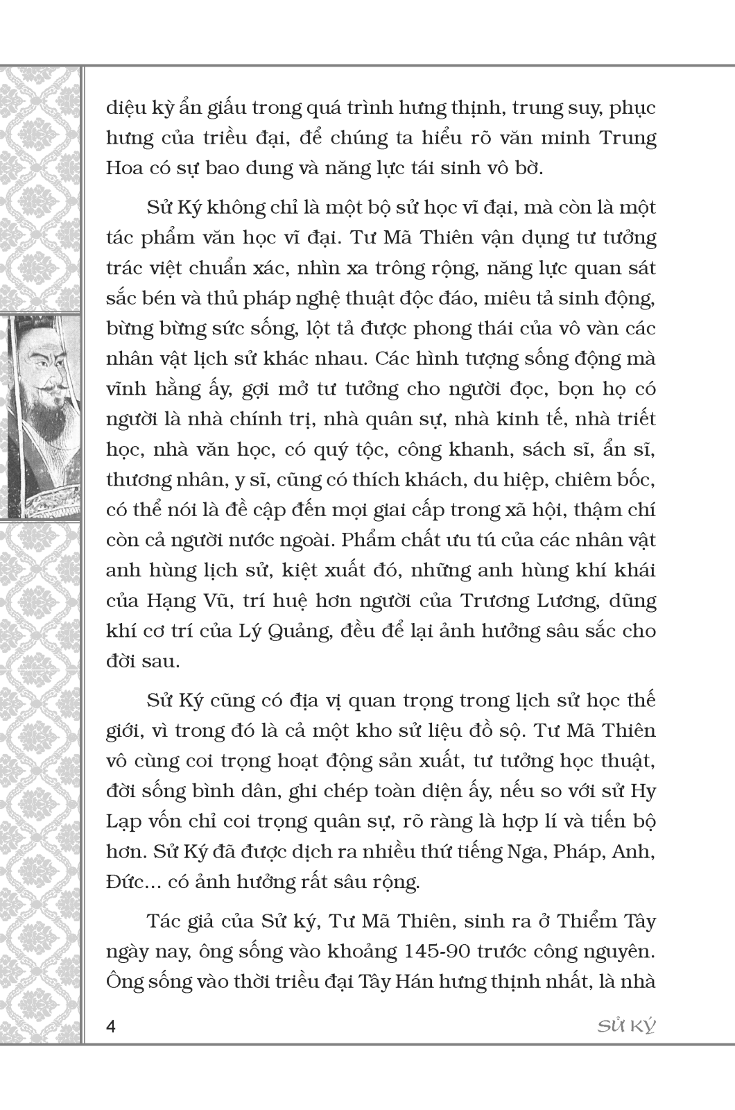Sử Ký Tư Mã Thiên