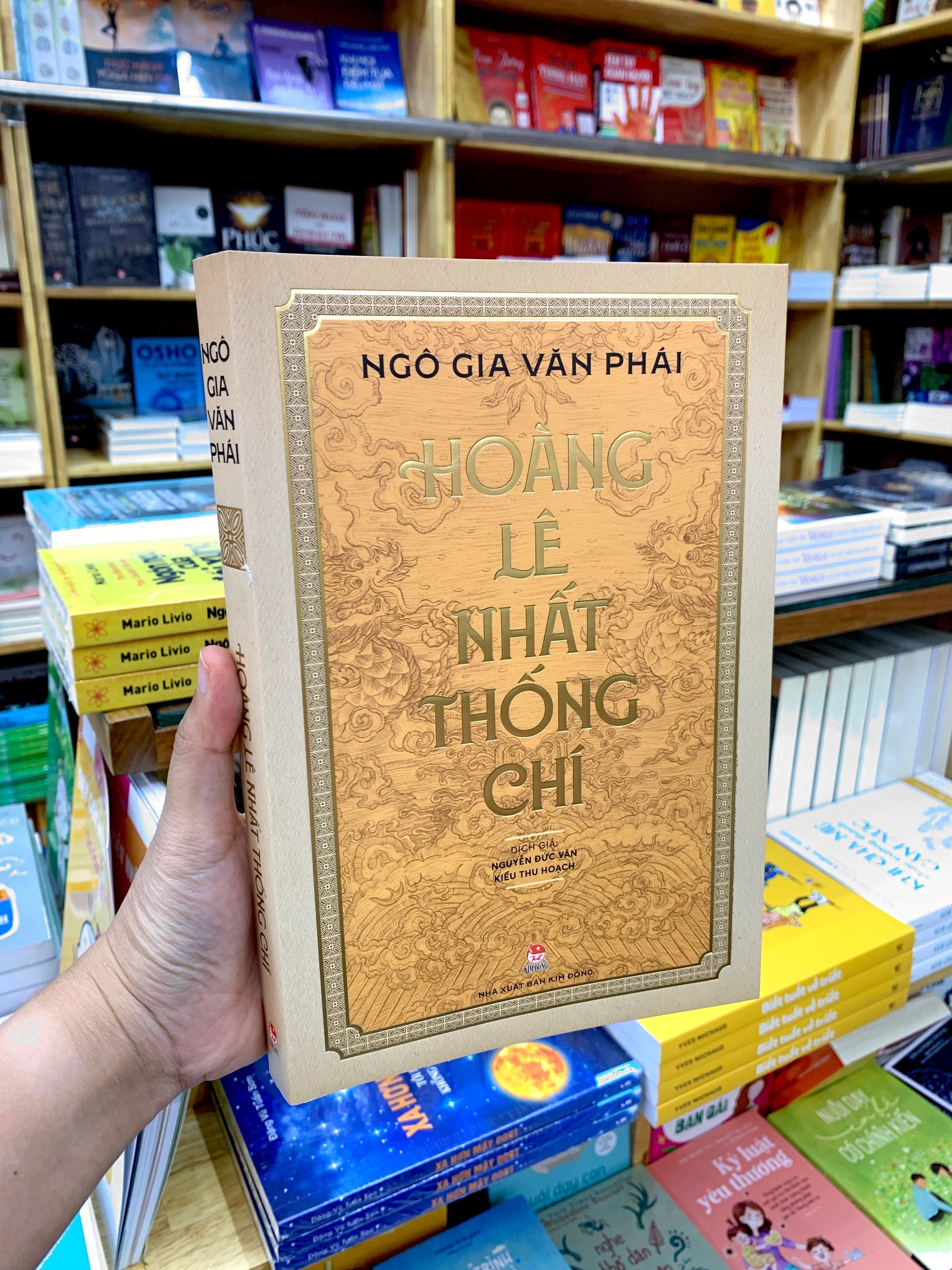 Hoàng Lê Nhất Thống Chí