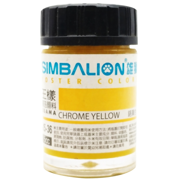 Màu Vẽ Simbalion Poster PT15-36 15ml Màu Chome Yellow