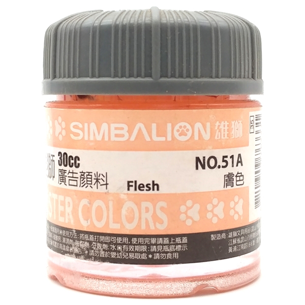 Màu Vẽ Simbalion Poster Màu da PT-30-51A
